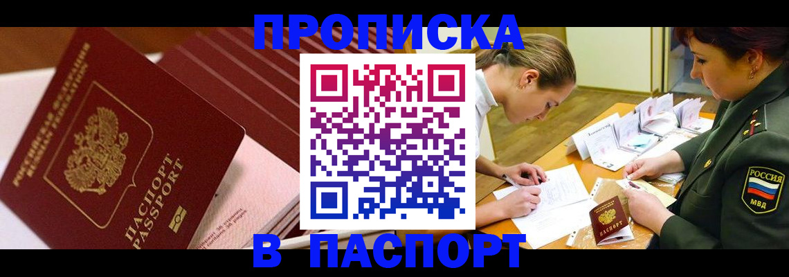 временная регистрация в квартире в Жердевке