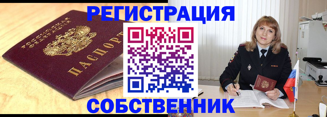 прописка для военкомата в Жердевке