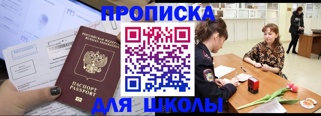 прописка законно в Жердевке