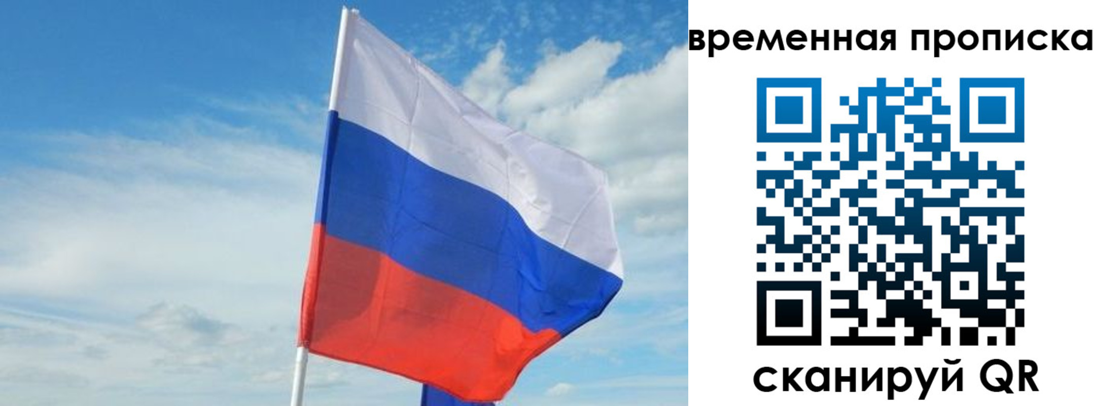 временная регистрация в Жердевке