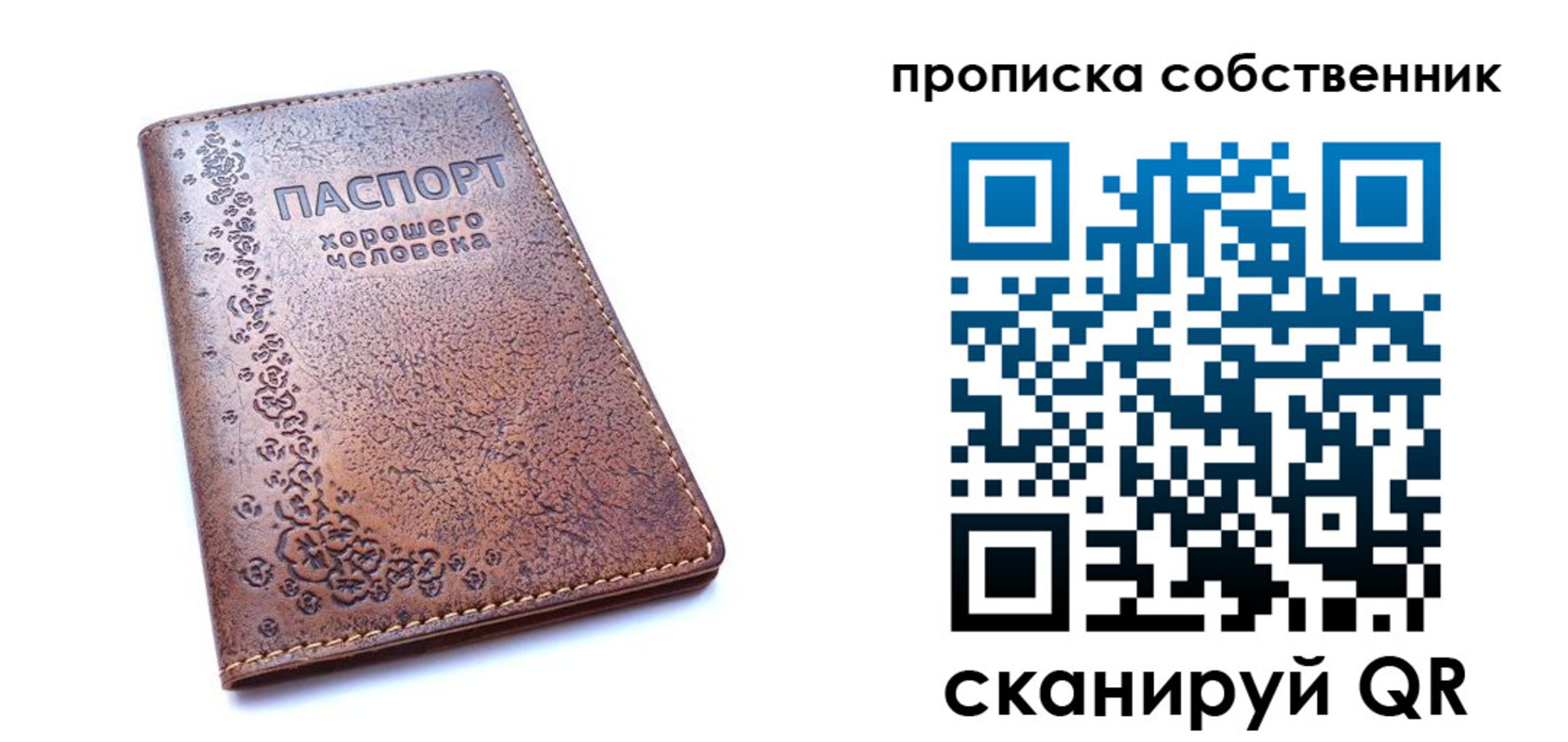 прописка ребенка в Жердевке