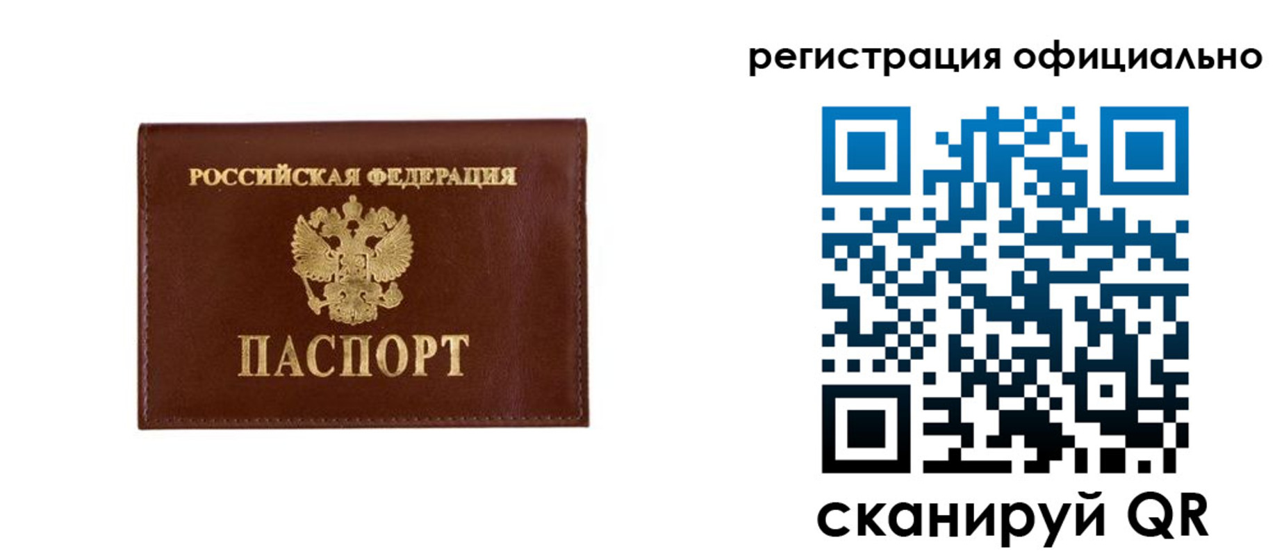 временная регистрация гарантия в Жердевке