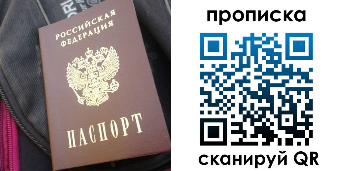 прописка ребенка в Жердевке