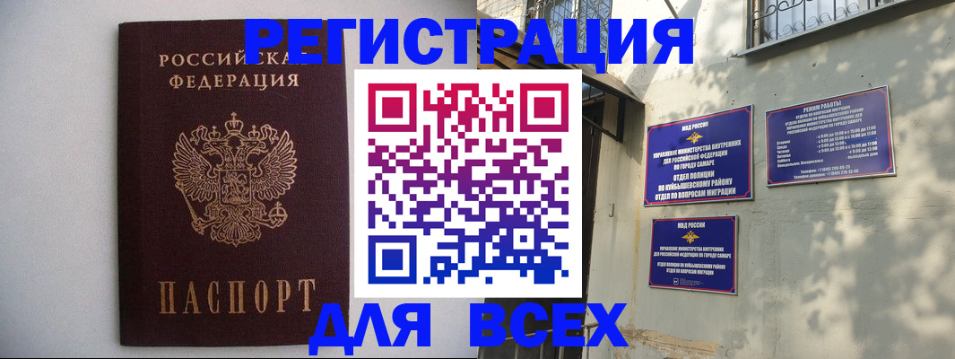 прописка для военкомата в Жердевке