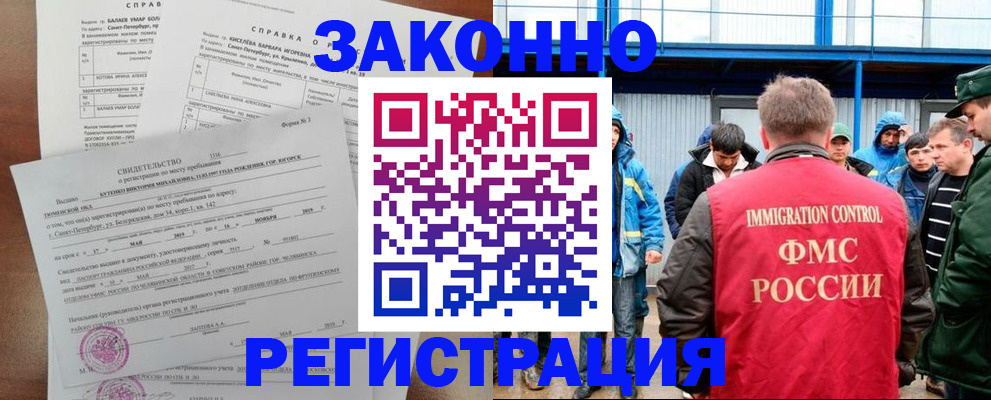 временная регистрация в квартире в Жердевке