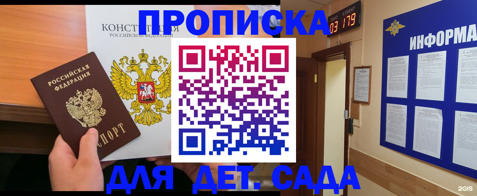 временная регистрация надежно в Жердевке
