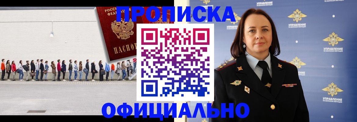 где прописаться в Жердевке