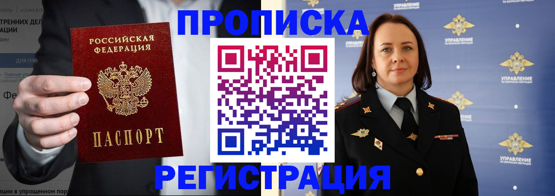 временная регистрация адрес в Жердевке