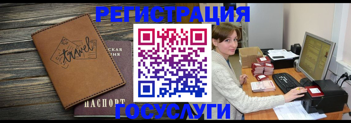 прописка ребенка в Жердевке